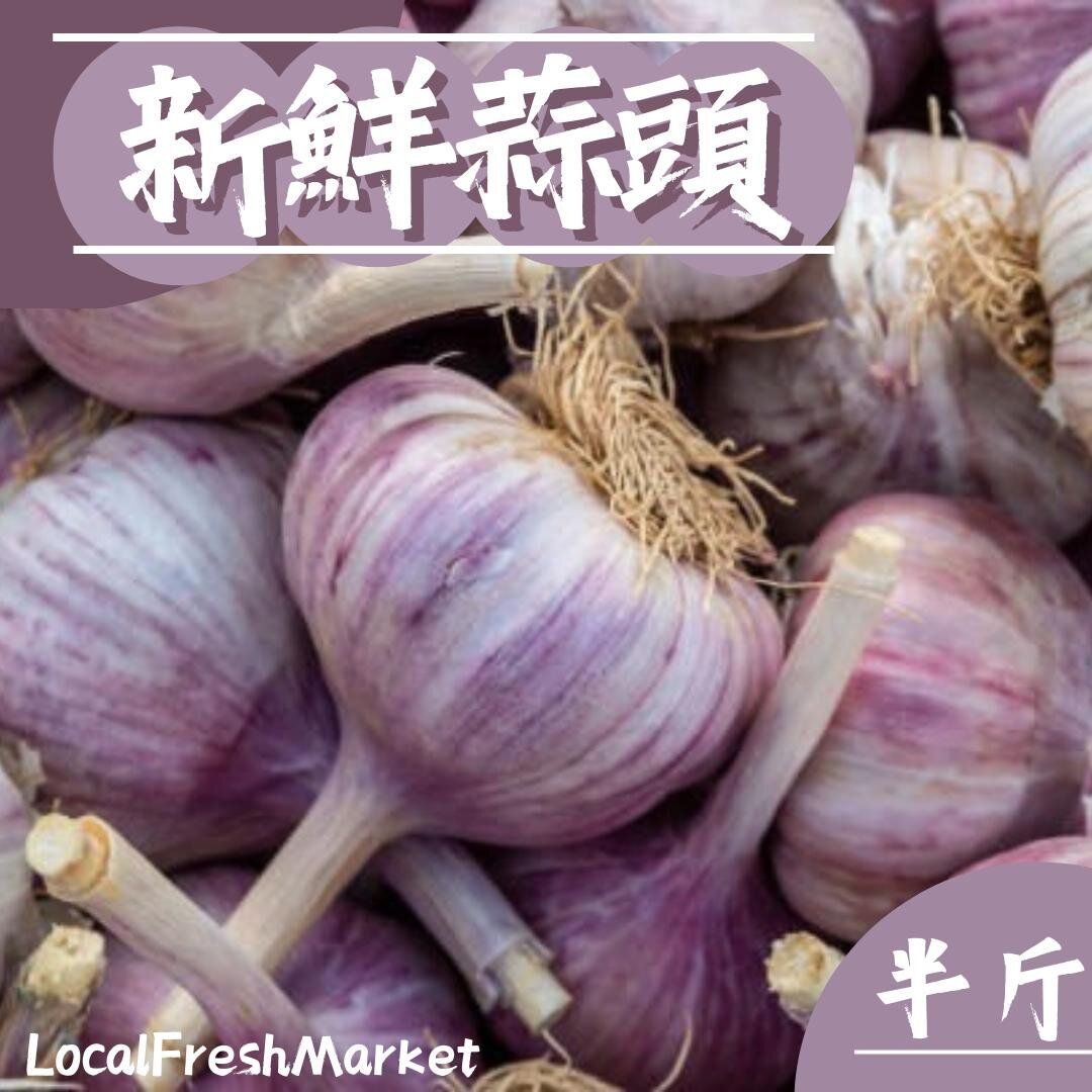 LOCAL Garlic 蒜頭 (300g)