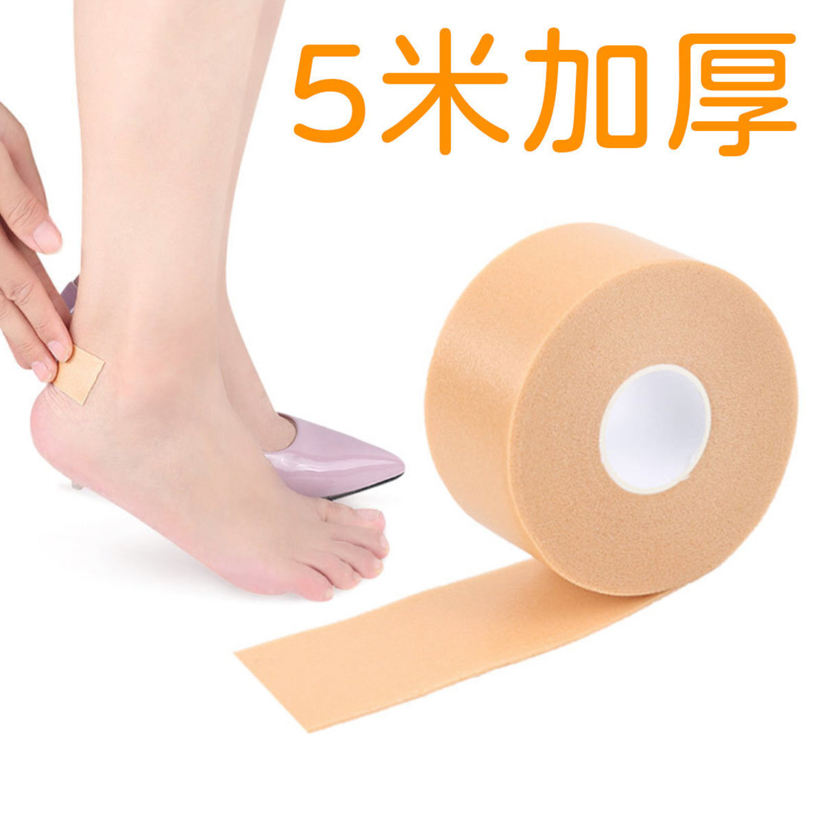 Heel Grip Tape Foot Care Sticker Heel and Ankle Wrist Strap Self-Adhesive Wear-Resistant Stickers