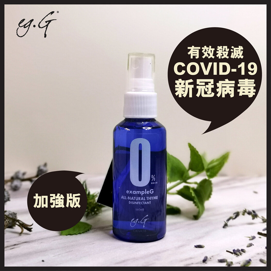 All-Natural Thyme Antiviral hand Spray (Kill COVID-19｜Food Grade- EPA Certified- Aroma Mint)