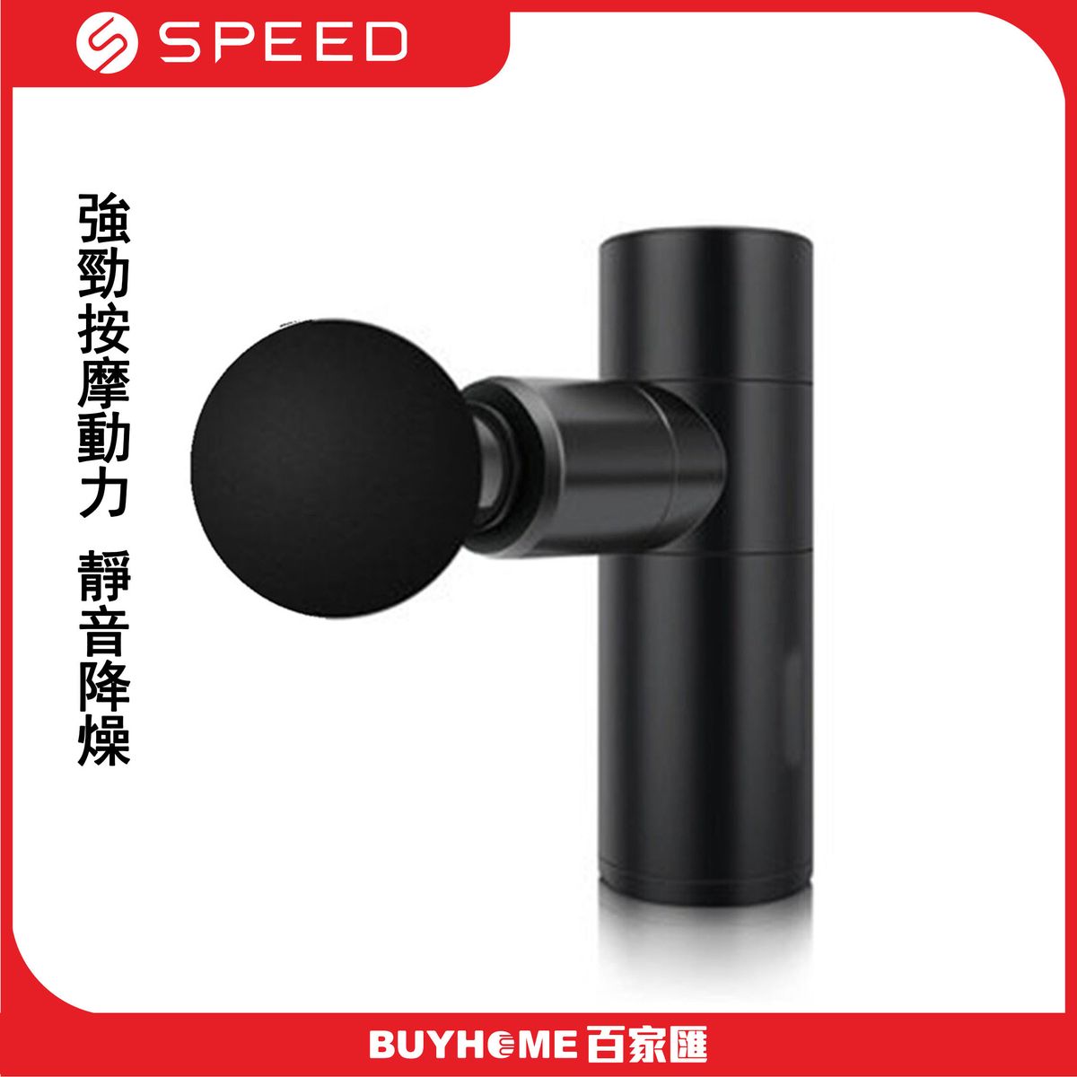 SPEED | Muscle Massage Gun (Black) [Parallel Import] | Color