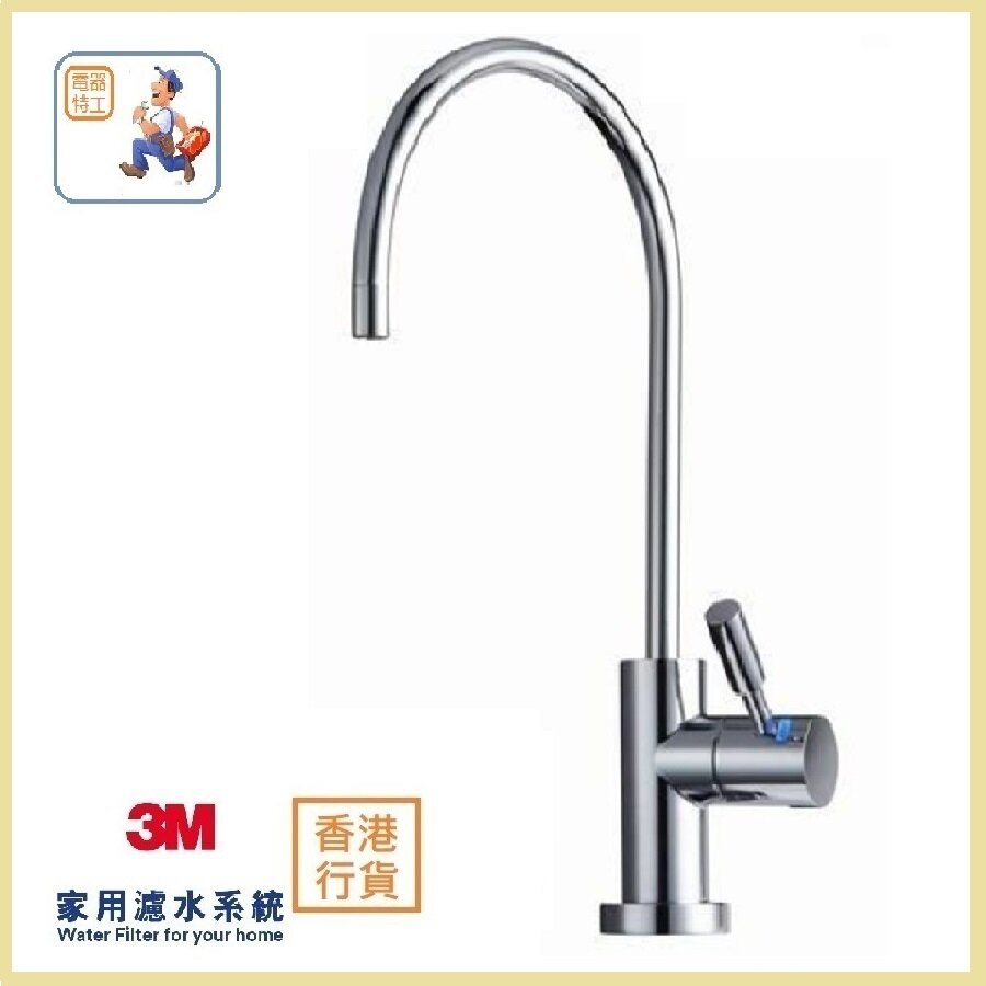 (Authorized goods) 3M ID1 LED Drinking Faucet Series