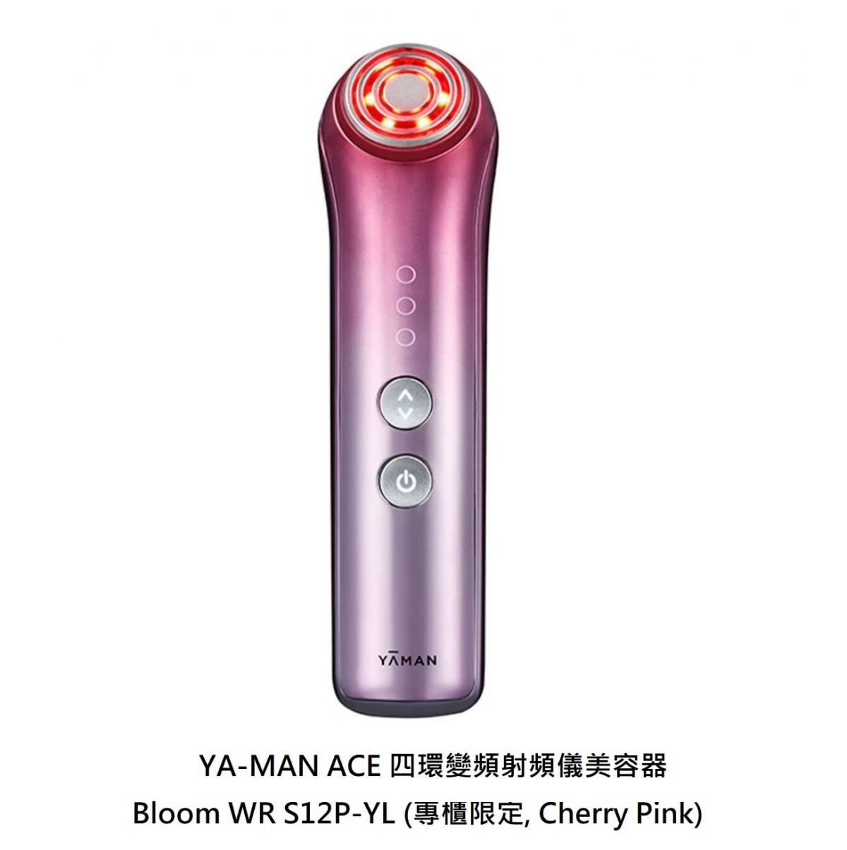YA-MAN (雅萌) 家庭用美顔器 ブルームWRスター S12PLUS 超目玉商品