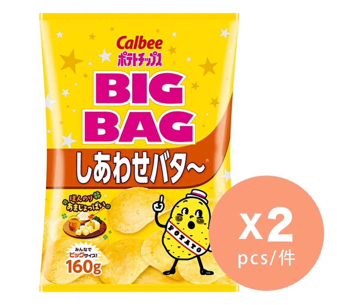 Big Bag Happiness Butter x 2 (Expiry Date: 30/04/2024)