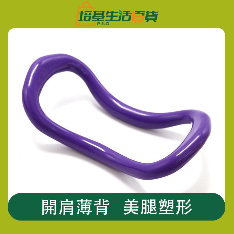 [Purple] Yoga stretching ring, yoga stretching ring, yoga circle, fitness auxiliary equipment