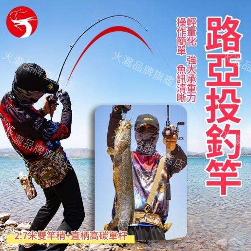 A1, (2.7m Double Rod Tip [MH-MiB] + Straight Handle High Carbon Single Rod)  - Long Casting Lure Fishing Rod, Ultra-Light Stiff Rod for Big Game Lure  Fishing