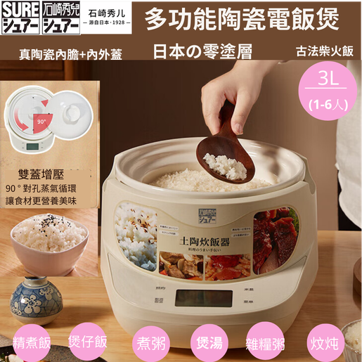 electric ceramic rice cooker