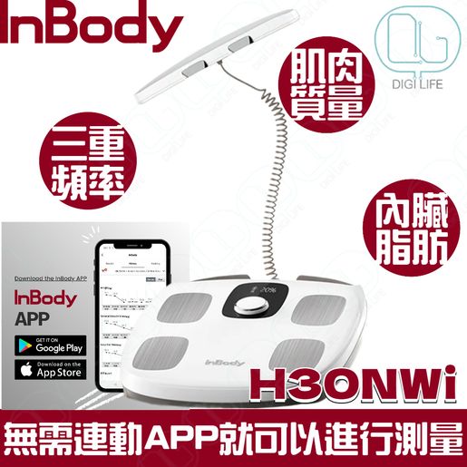 InBody | InBody Dial H30NWi 無線網路型號家用版藍芽體脂計| HKTVmall