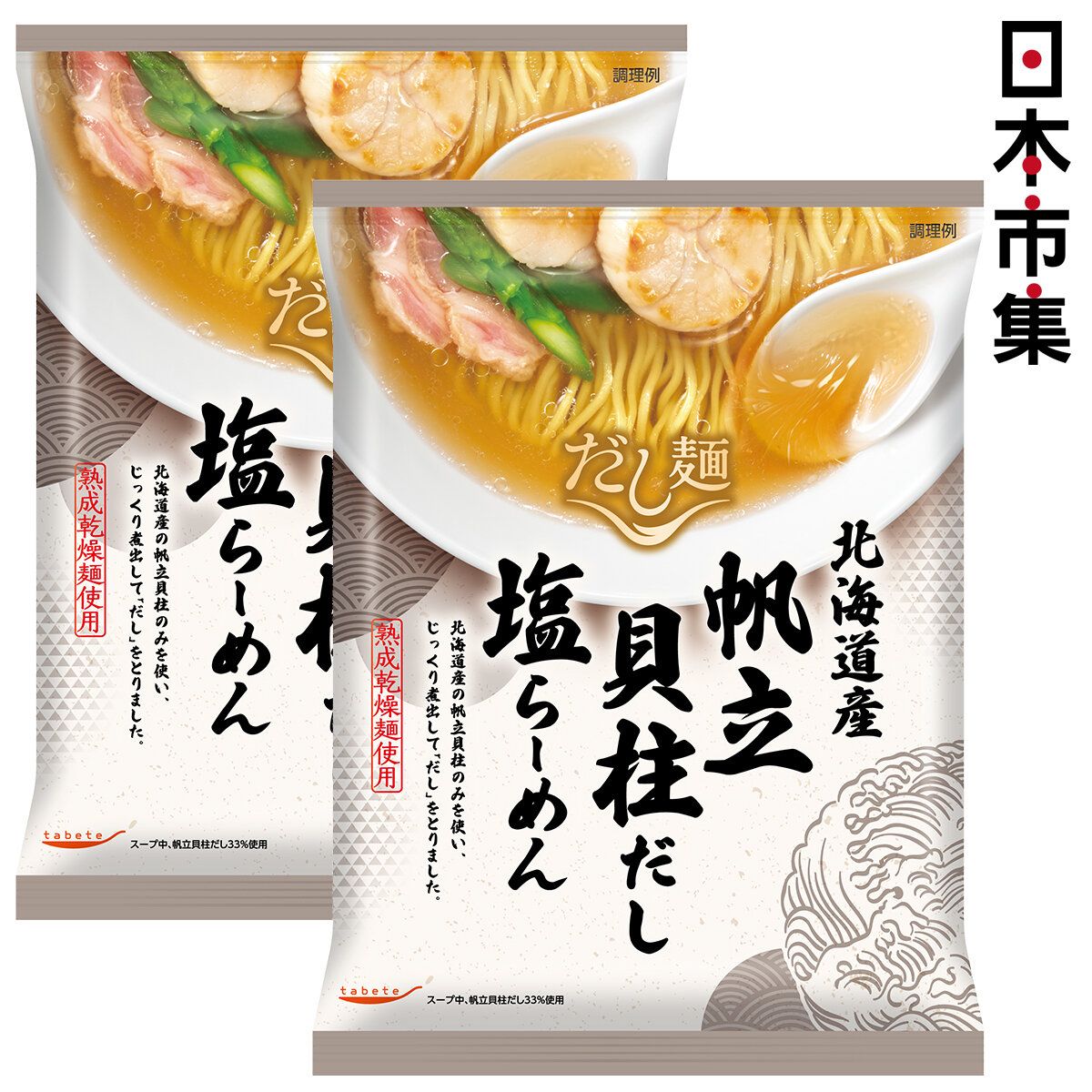 日本 だし麺 Tabete 北海道產帆立貝塩味湯拉麵 112g (2件裝) (238)【市集世界 - 日本市集】Best Before:15-Jun-2026
