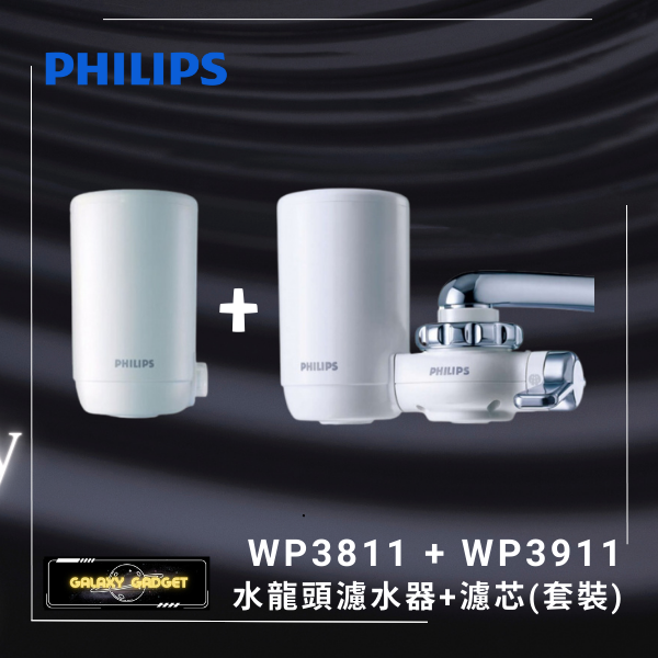 Set de Adaptadores Filtro de Agua Philips WP3811/01 (ADAPTER SET HK)