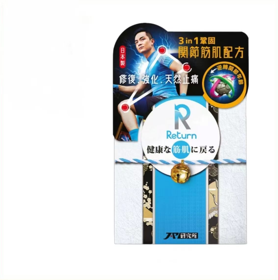 Return - Joint Muscle Formula 240 capsules