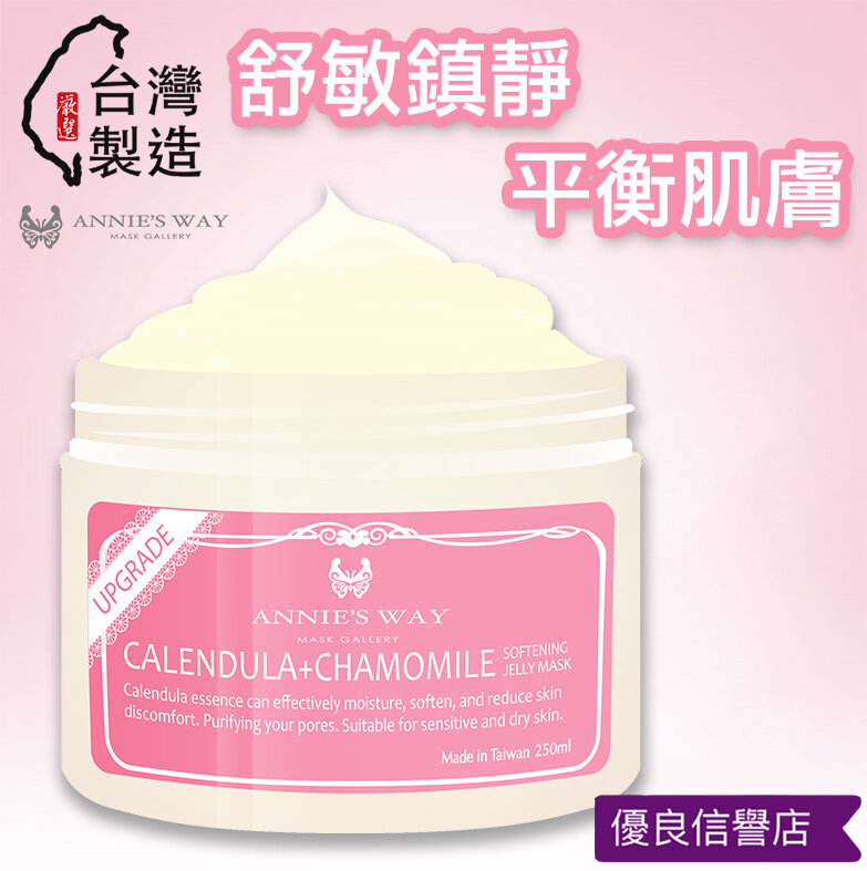 Calendula Sofening Jelly Mask 250ml