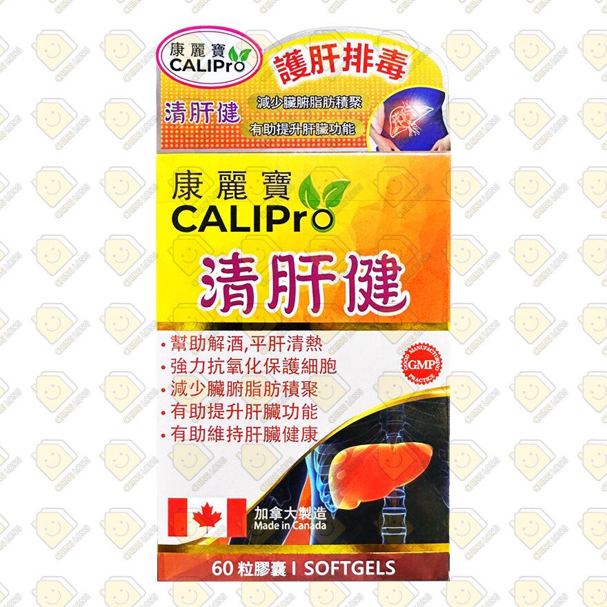 康麗寶 | Calipro 清肝健 60 粒 #加拿大製造 #解酒 #清熱 #健肝 #肝臟健康 (4897112961710 ...