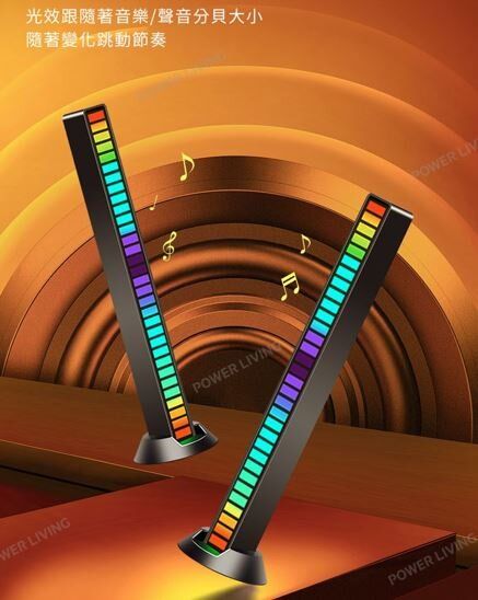 RGB Voice-Activated Lights (Black/ 1 Pair) KP004｜Music Light｜Induction Lamp｜Voice Controlled LED