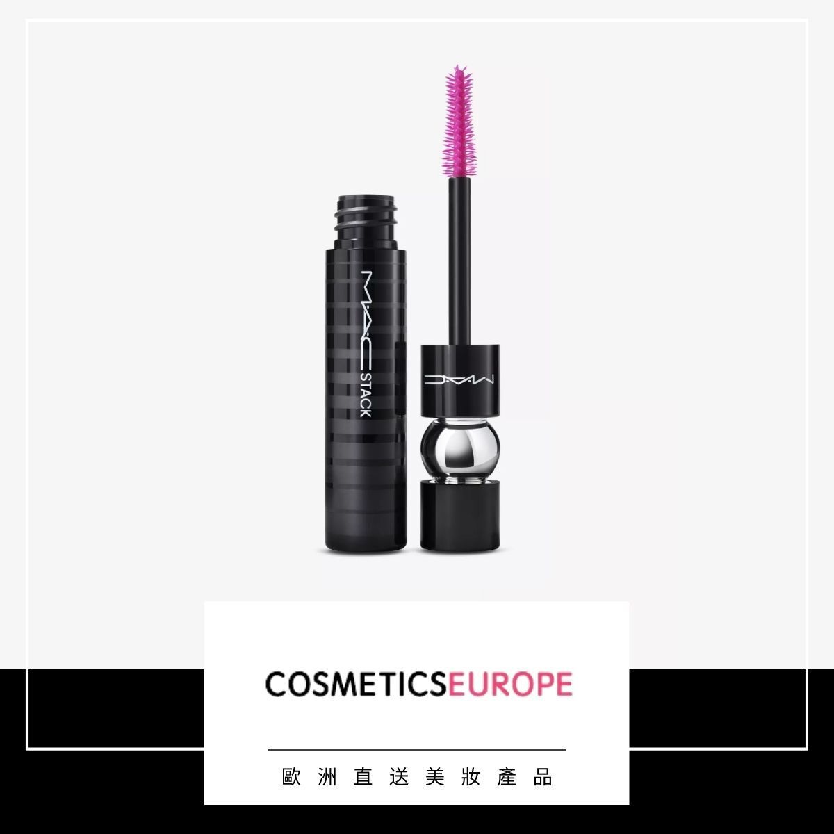 Mini MACStack mascara 8ml - Black Stack (Parallel Import)