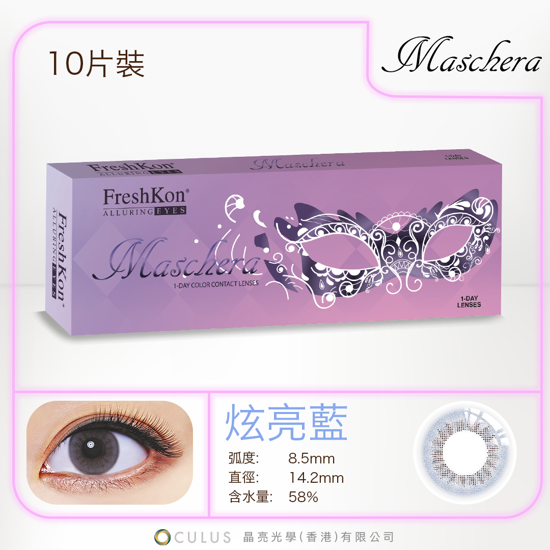 Freshkon Maschera Mauve Daily Contact Lenses