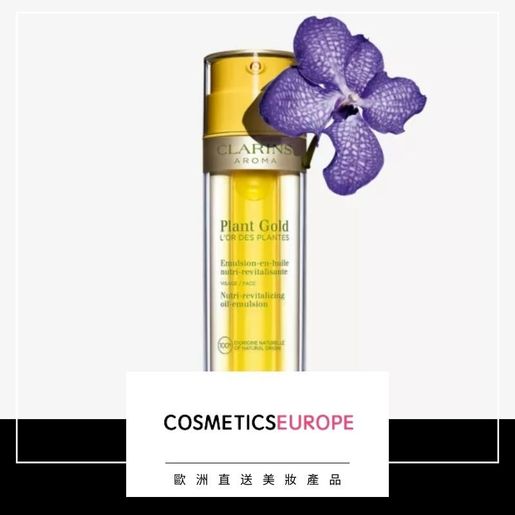 CLARINS | Plant Gold nutri-revitalizing face cream (35ml) (Parallel Import)  | HKTVmall The Largest HK Shopping Platform