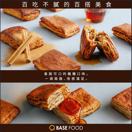 BASE FOOD | 日本爆紅BASE BREAD 全營養麵包- 朱古力,楓糖,肉桂,迷你吐