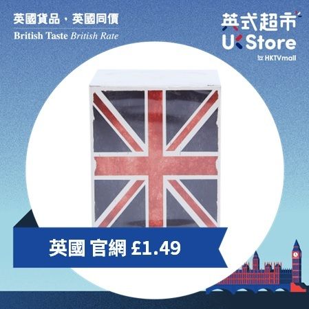 [英國進口] 英國之選-英國茶 - 英國國旗 (10 個茶包) #紅茶 (到期日:27/06/2026)