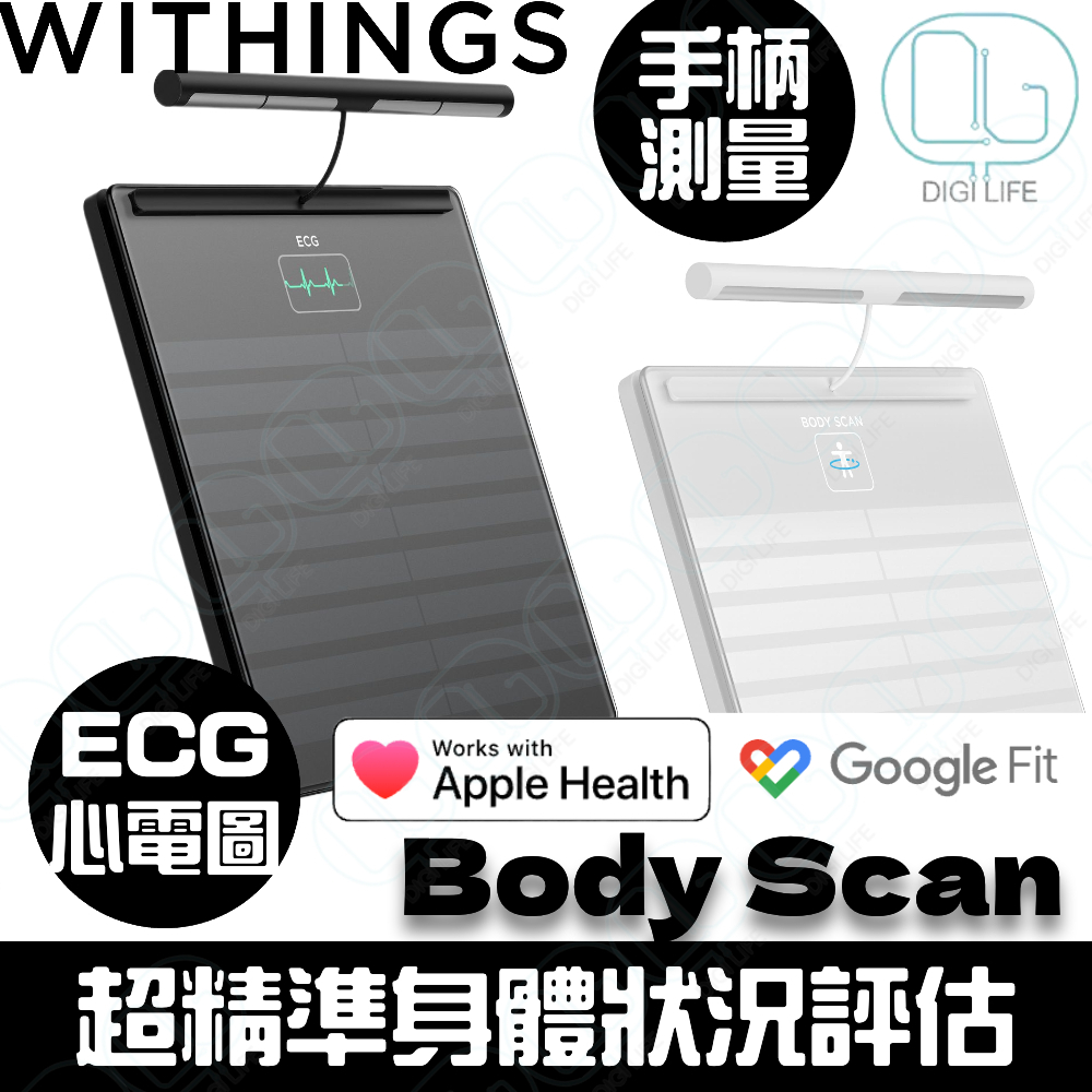Withings' Body Scan smart scale measures segmented body composition, nerve  activity