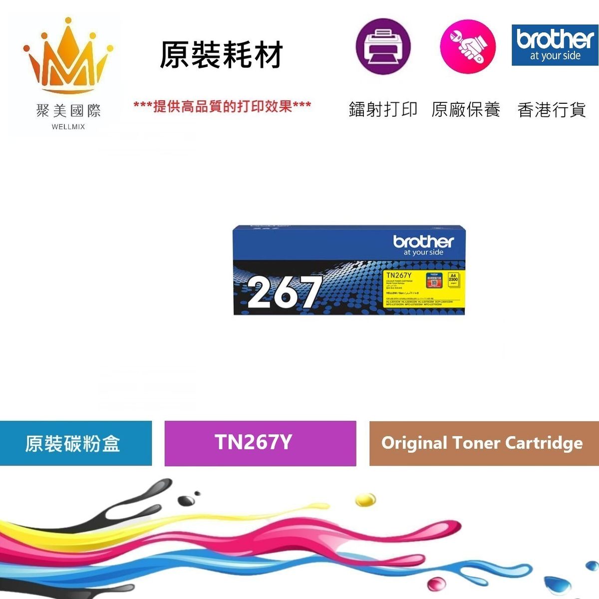 TN267Y Brother Original Toner - Yellow