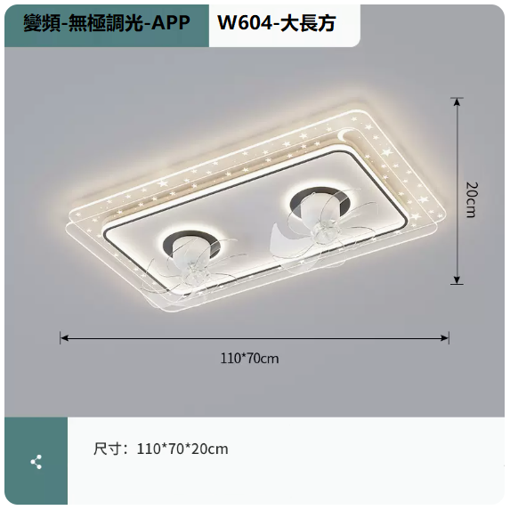 吸頂燈（W604白黑_客廳110CM變頻遙控+手機APP[無極調光]）#N281_007_277