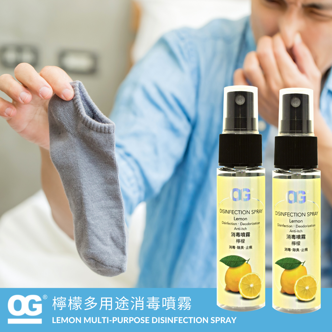Disinfectant Sanitizer (Lemon) 35ml x2 (disinfect, anti-itch, deodorize, anti-inflammatory)