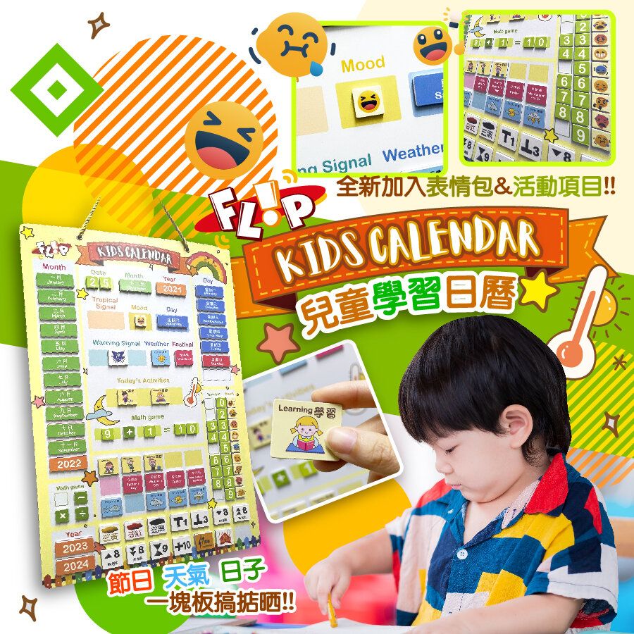 Kids Magnetic Calendar