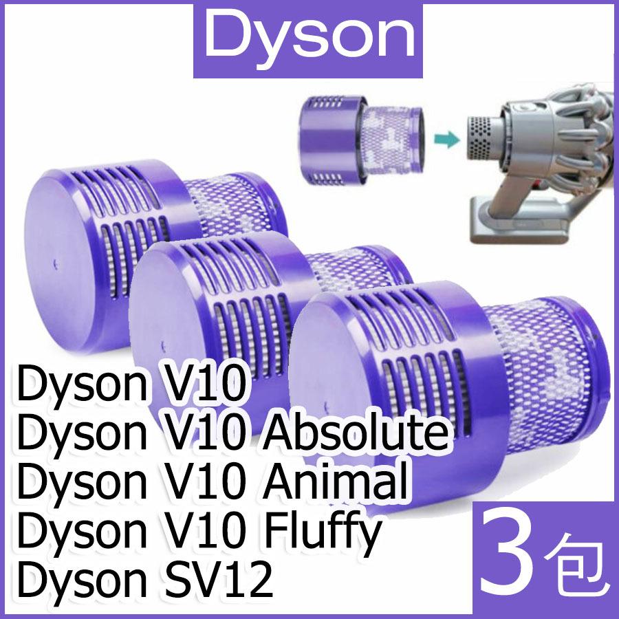 3pcs -後置HEPA 2合1代用濾網濾芯適用於Dyson V10 Animal Fluffy Absolute SV12 Dyson Digital Slim Fluffy Extra 無線吸塵機