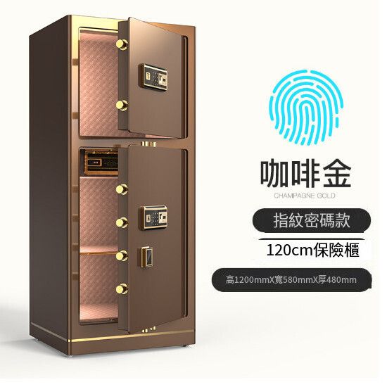 大型銀行家用夾萬【1.2米上下雙門咖色指紋鎖】