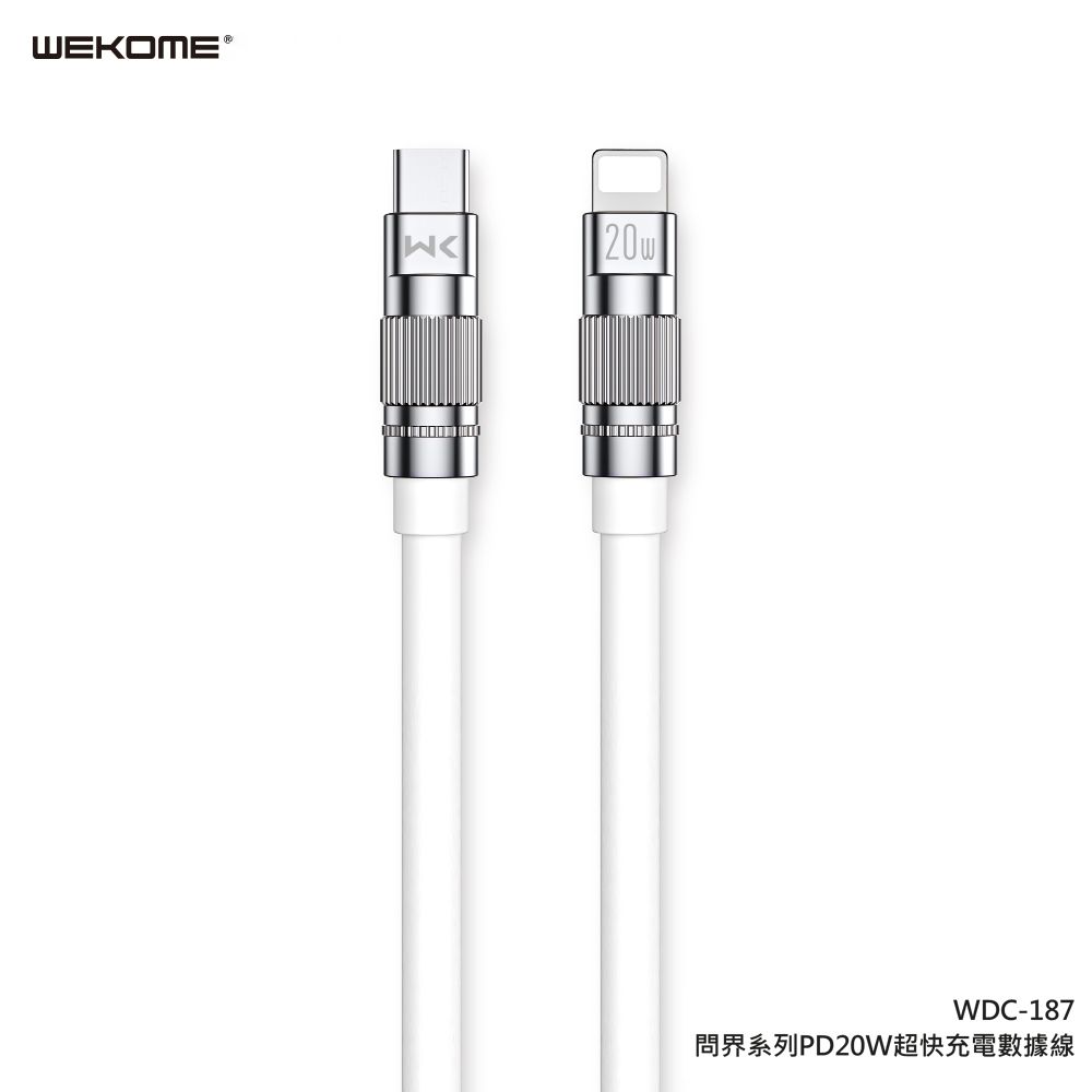 WDC-187 PD20w TYPE-C > Lighting 超快充電數據線 (1.2M) - 白色