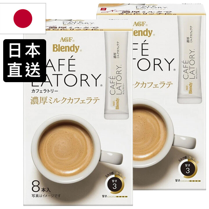 ☀2pcs Blendy Latte(310537)(Japan)☀