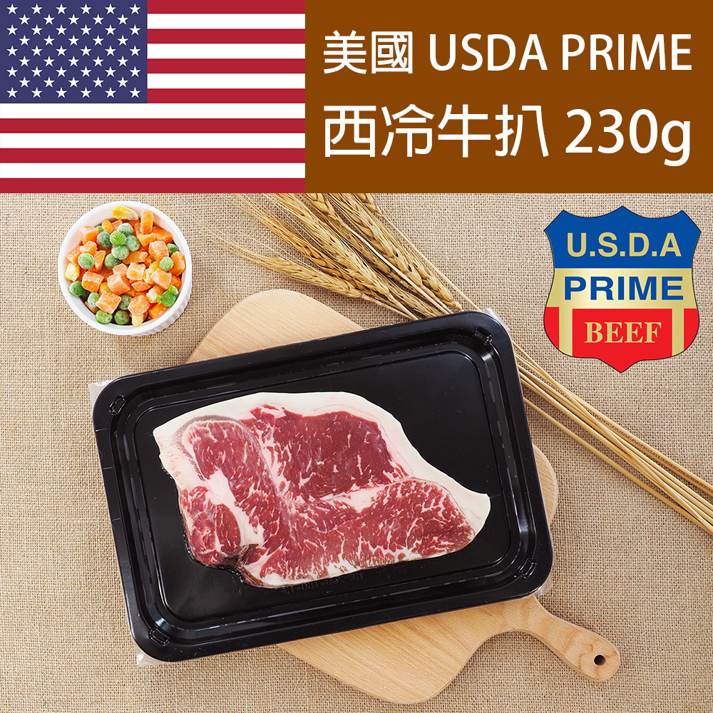 美國Prime西冷牛扒(230g) (急凍 -18°C) | # 西冷扒