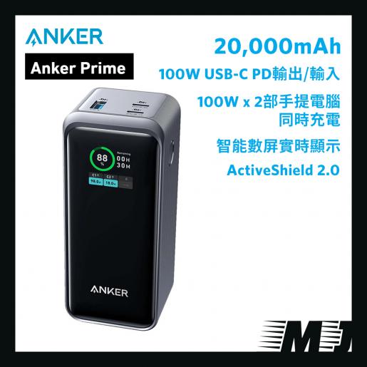 Anker Prime Power Bank, 20,000mAh Portable Charger with 200W