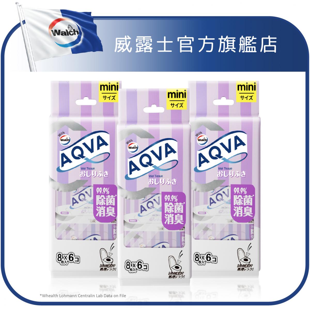 [3件優惠裝] AQVA沖水濕廁紙8片(8片x6包)