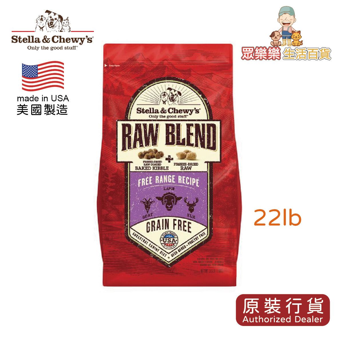SC Dog Food - Raw Blend Baked Kibble - Free Range 22lb *EXP : 10/06/2027 