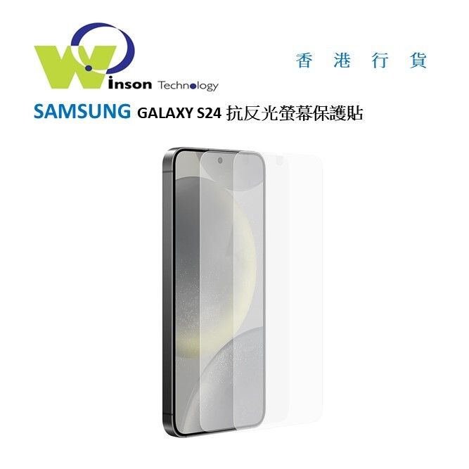 (透明)Galaxy S24 S9210 抗反光螢幕保護貼