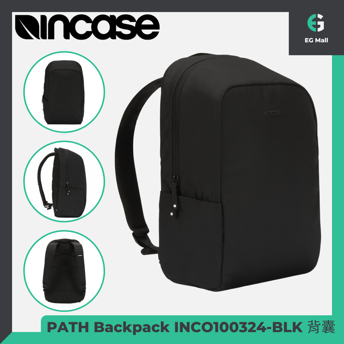 Incase path clearance backpack