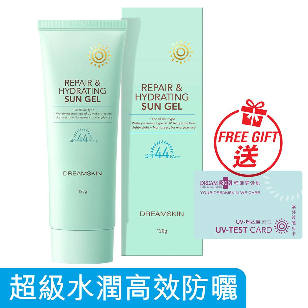 1P  韓國水感輕透倍護防曬霜 SPF44/PA+++ (120g)+送UV紫外線感應卡 X 1超級水潤　高效防曬 預防色斑、老化、皺紋