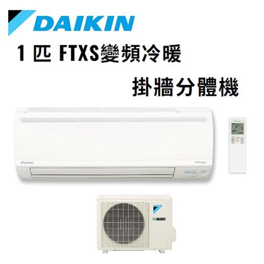 daikin 1hp wall mounted