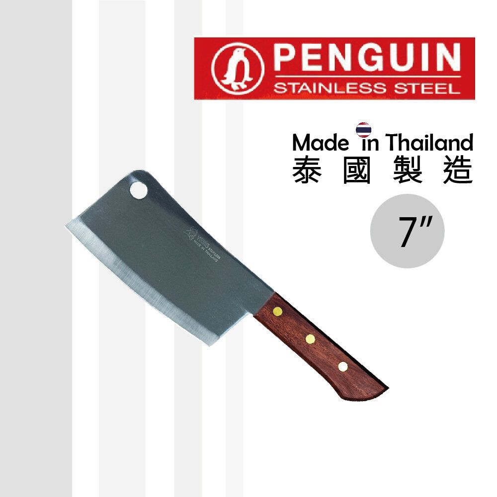 泰國Penguin｜Viking 系列 木柄斬骨刀 315mm 