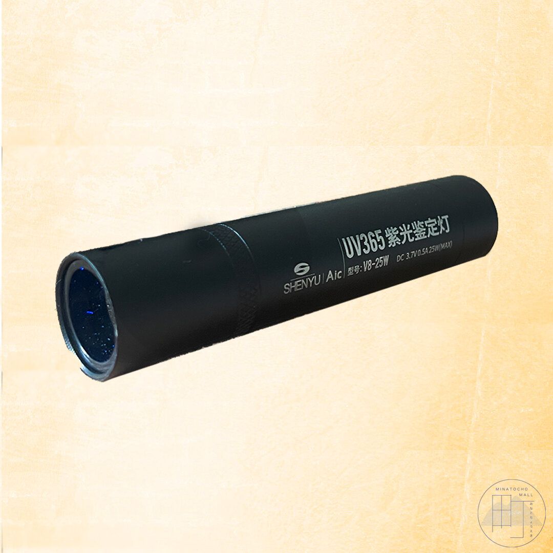 USB充電強力紫外光燈+紅外線逗貓兩用 (檢查貓癬 /逗貓均適用) 