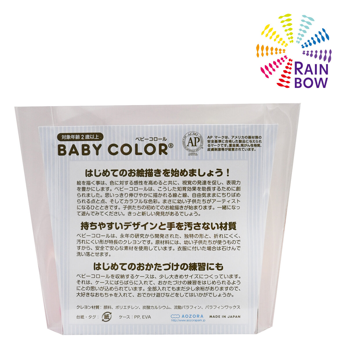 AOZORA | Baby Color 兒童安全蠟筆6色(粉色)(平行進口) (29806