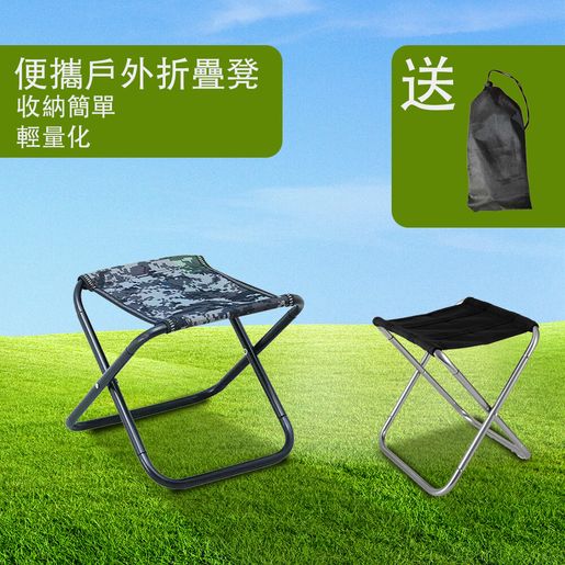 Small foldable online seat