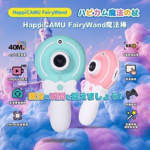 VisionKids | Visionkids HappiCAMU FairyWand Magic Wand Digital