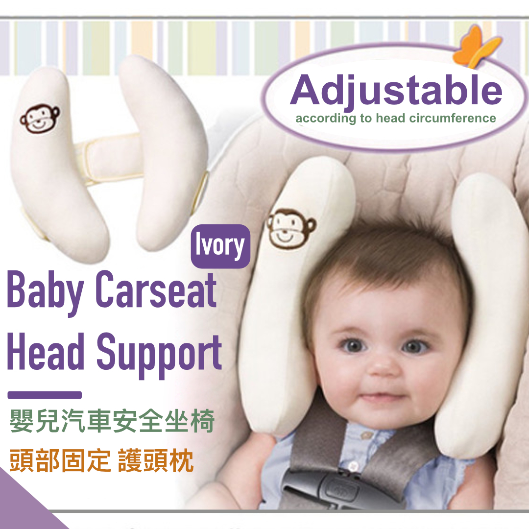 Baby Head Supporter for Car Seat／Stroller｜Adjustable Head Rest U-Shaped Pillow for Toddler BB（Ivory）
