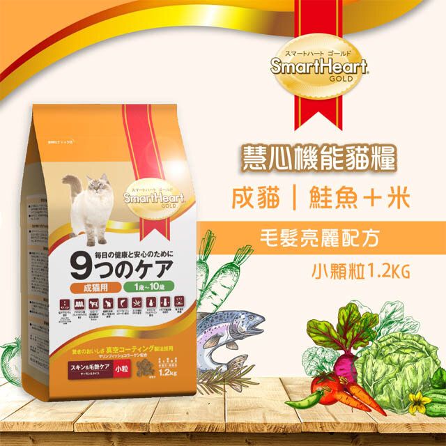 SH Gold Skin & Coat Care Formula cat food (Salmon & Rice) 1.2kg(2026/3/25)