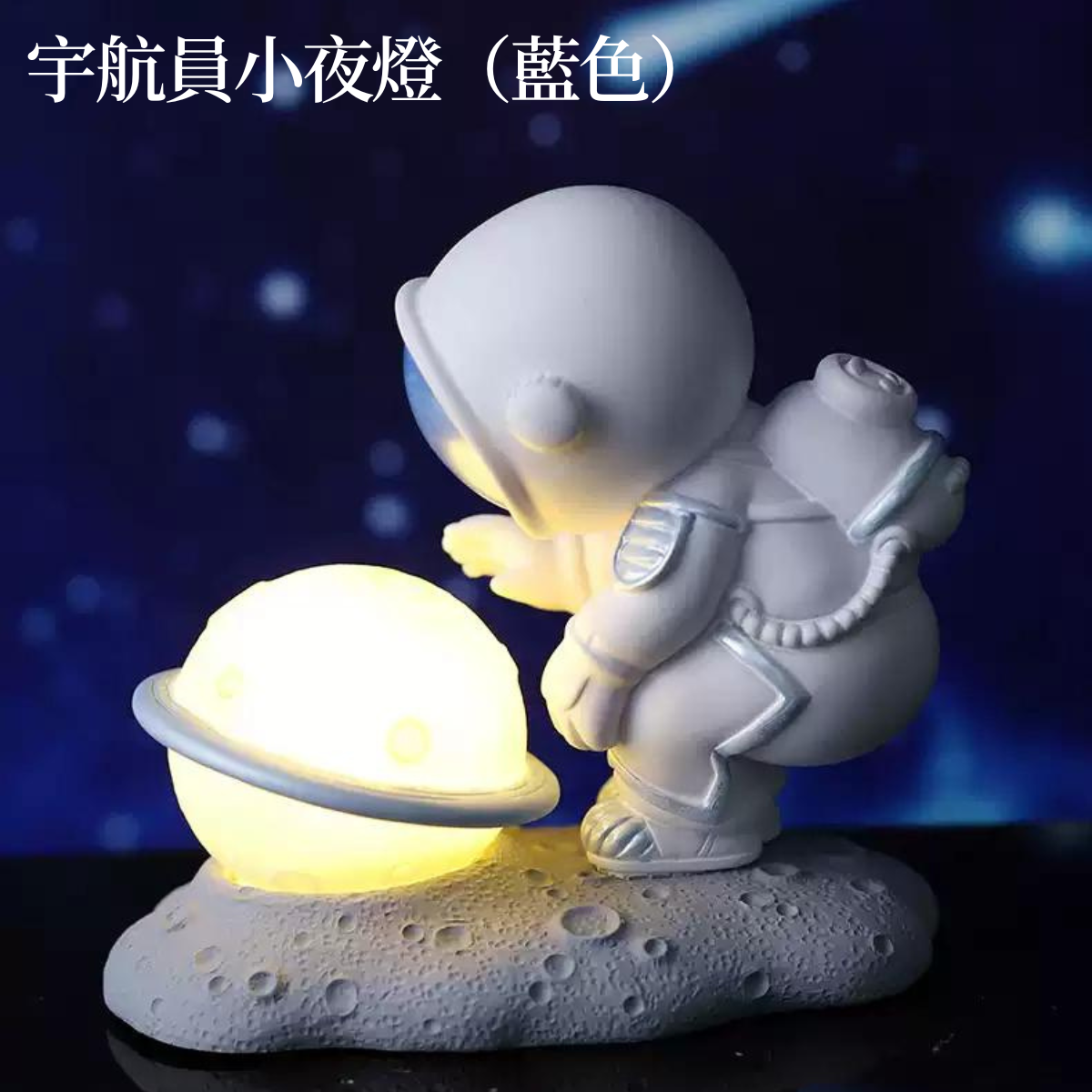 Astronaut Night Light (Blue) KP001｜Planet Night Light｜Table Light｜Space｜Decoration Light｜Galaxy