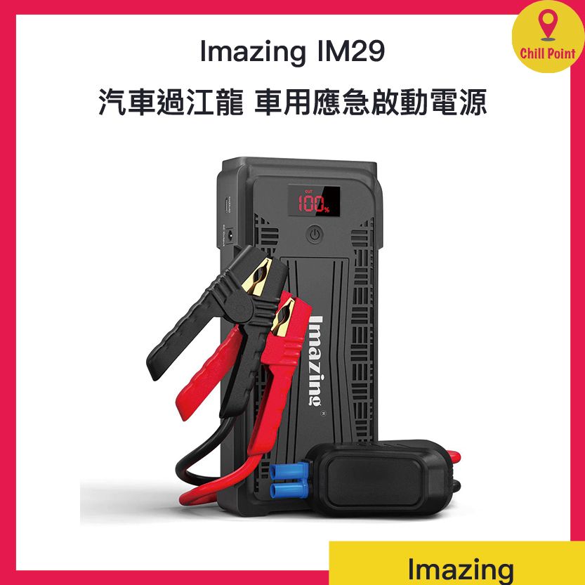 Imazing im29 deals jump starter