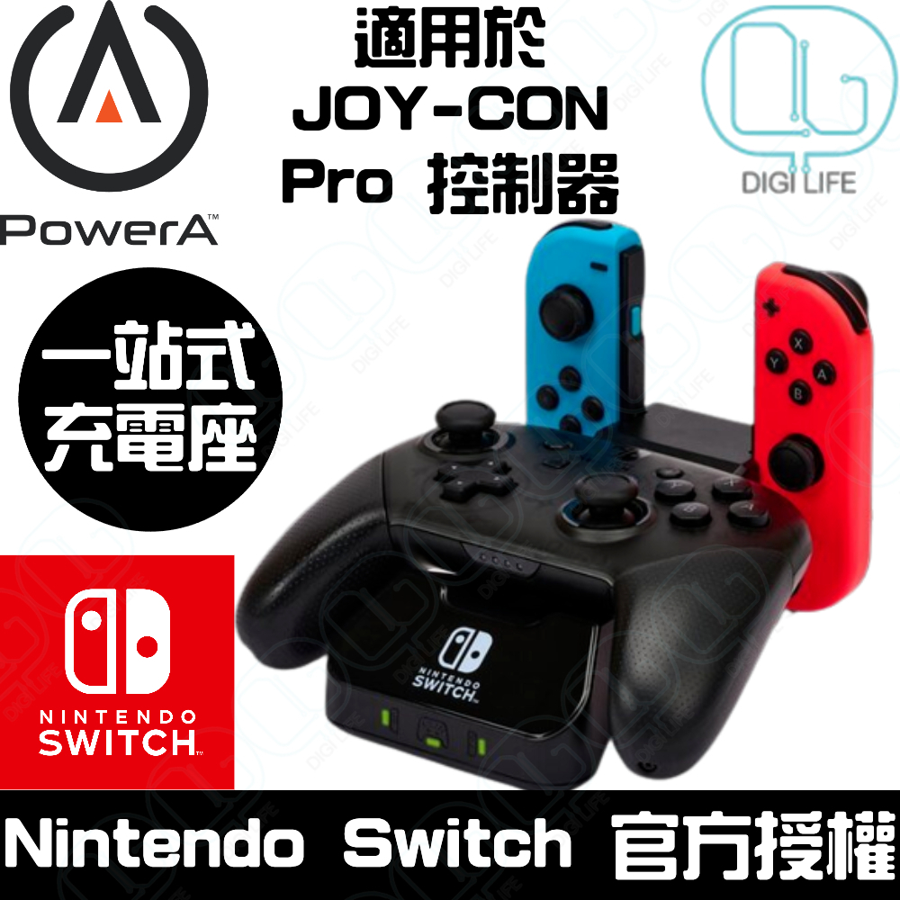 Nintendo Switch 任天堂 Joy-Con & Pro Controller 充電底座