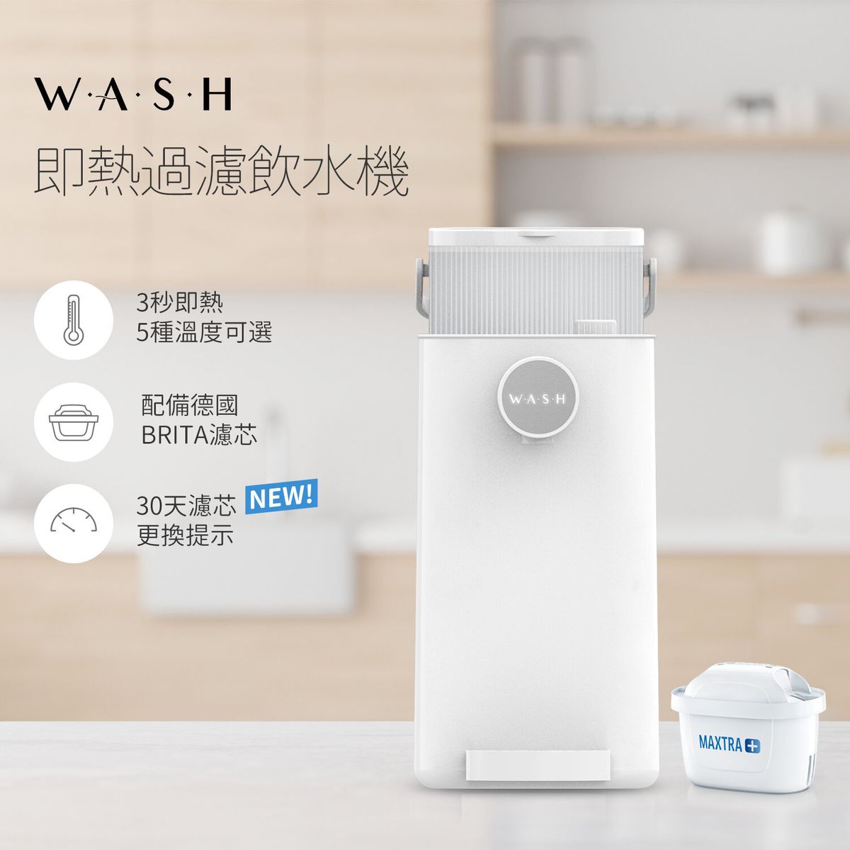WD3625W - 即熱過濾飲水機 第二代 (內附BRITA濾芯*1)